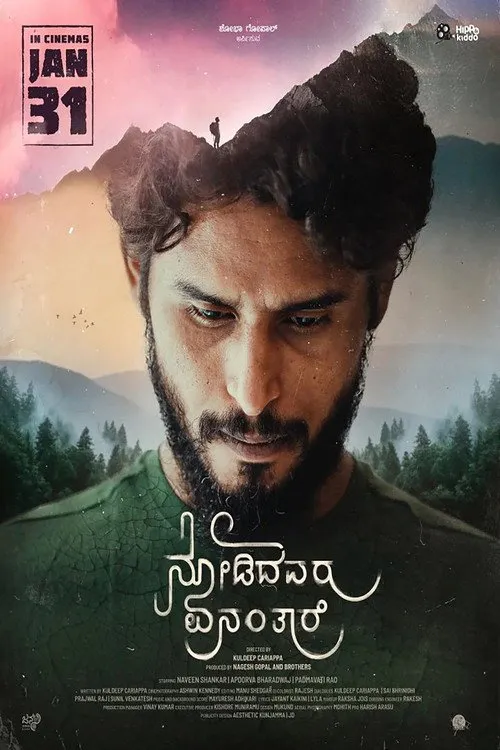 Nodidavaru Enanthare