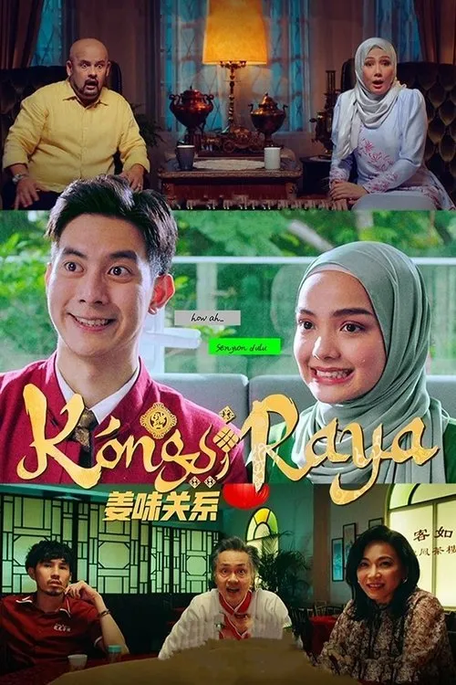 รักข้ามตำรับรส